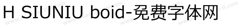 H SIUNIU boid字体转换